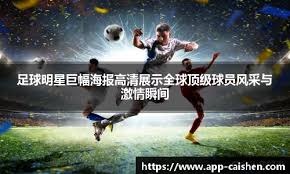 北京队客场战绩有所起伏