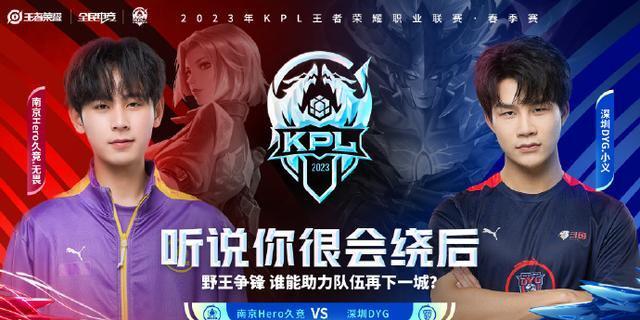 对王睿泽和 对王睿泽和